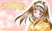 夕月夜の最初のトップイラスト