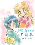 夏コミ配布チラシより